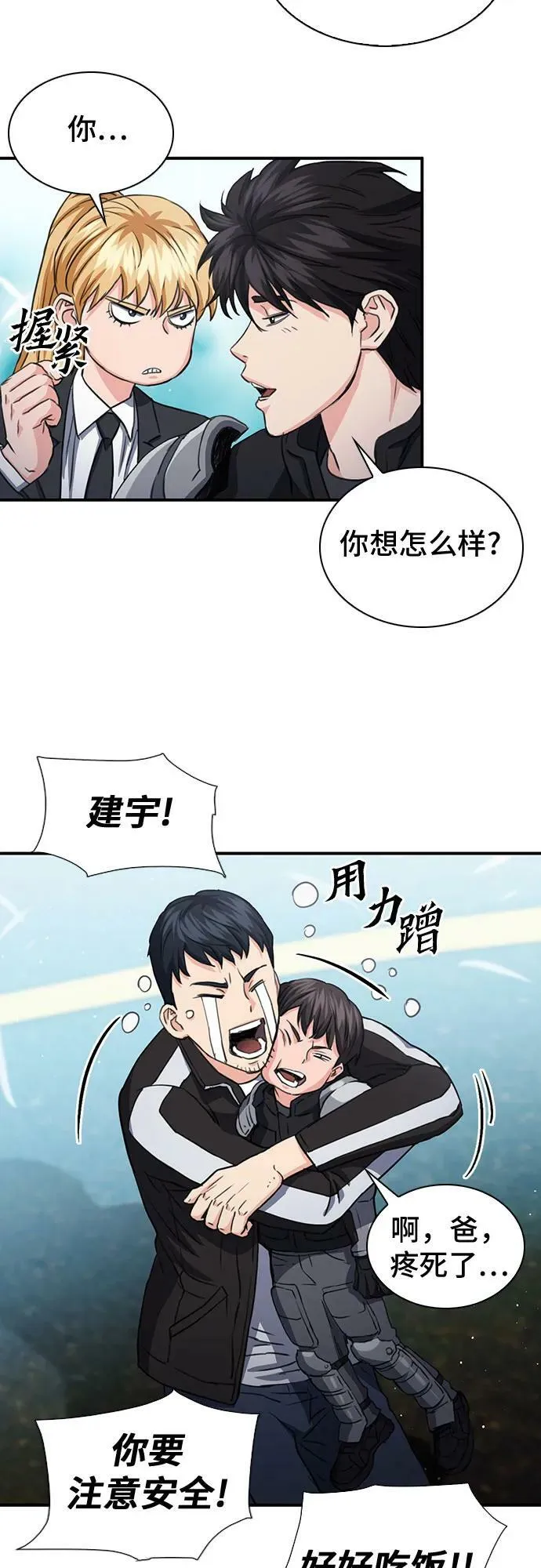 第104话 第39页