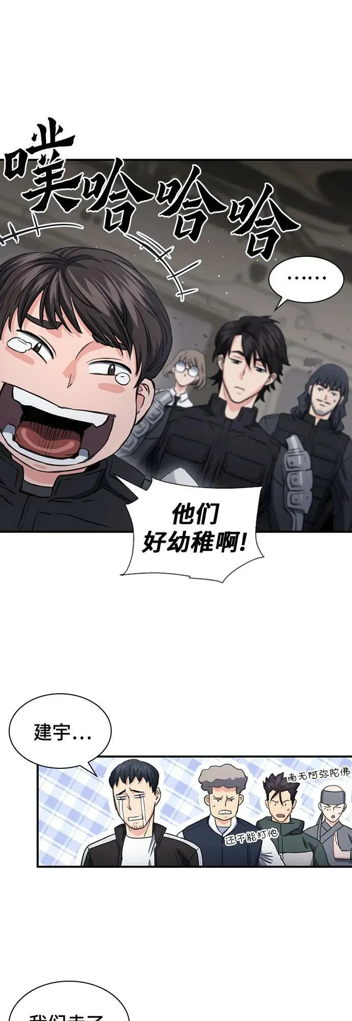 第104话 第45页