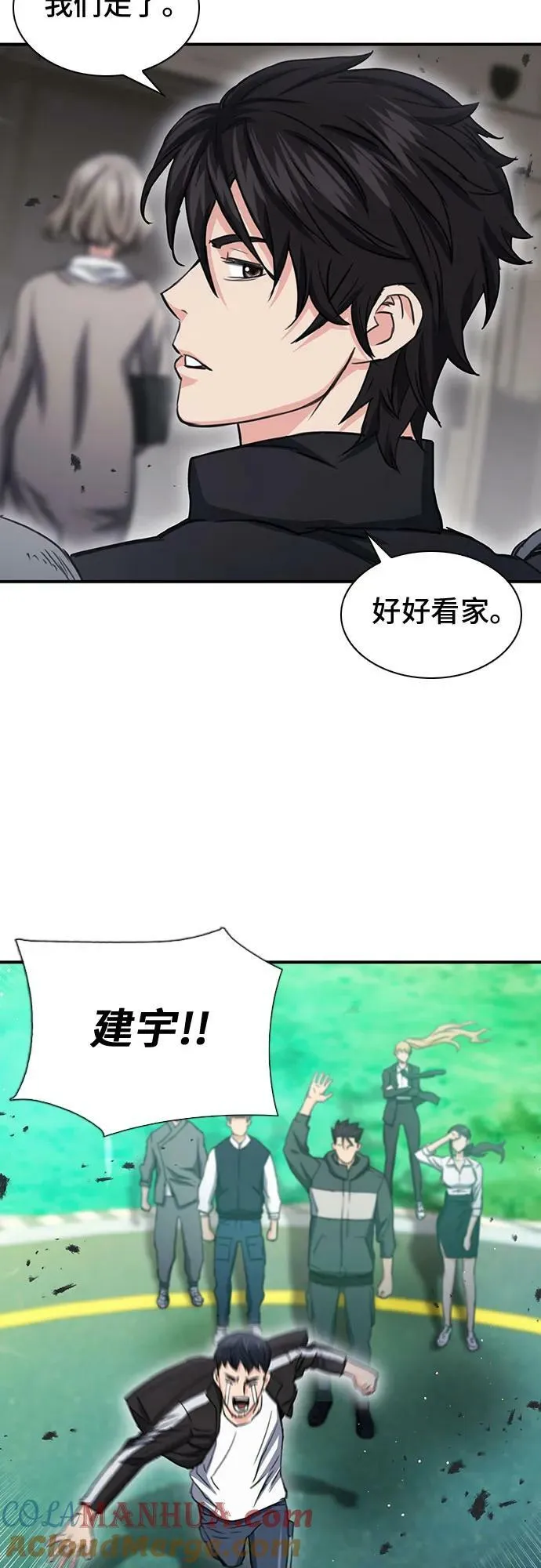 第104话 第46页