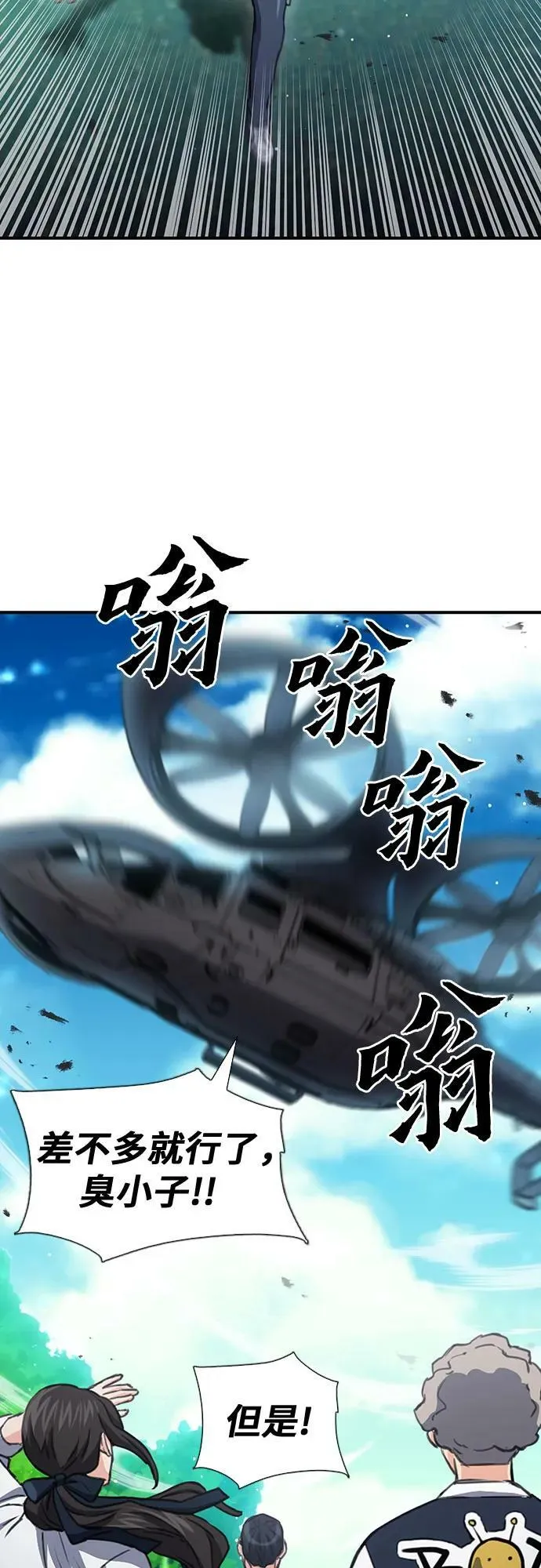 第104话 第47页