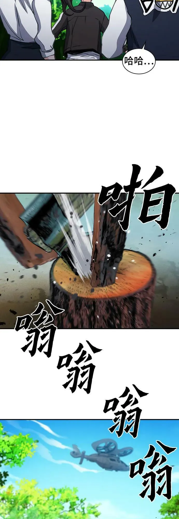 第104话 第48页