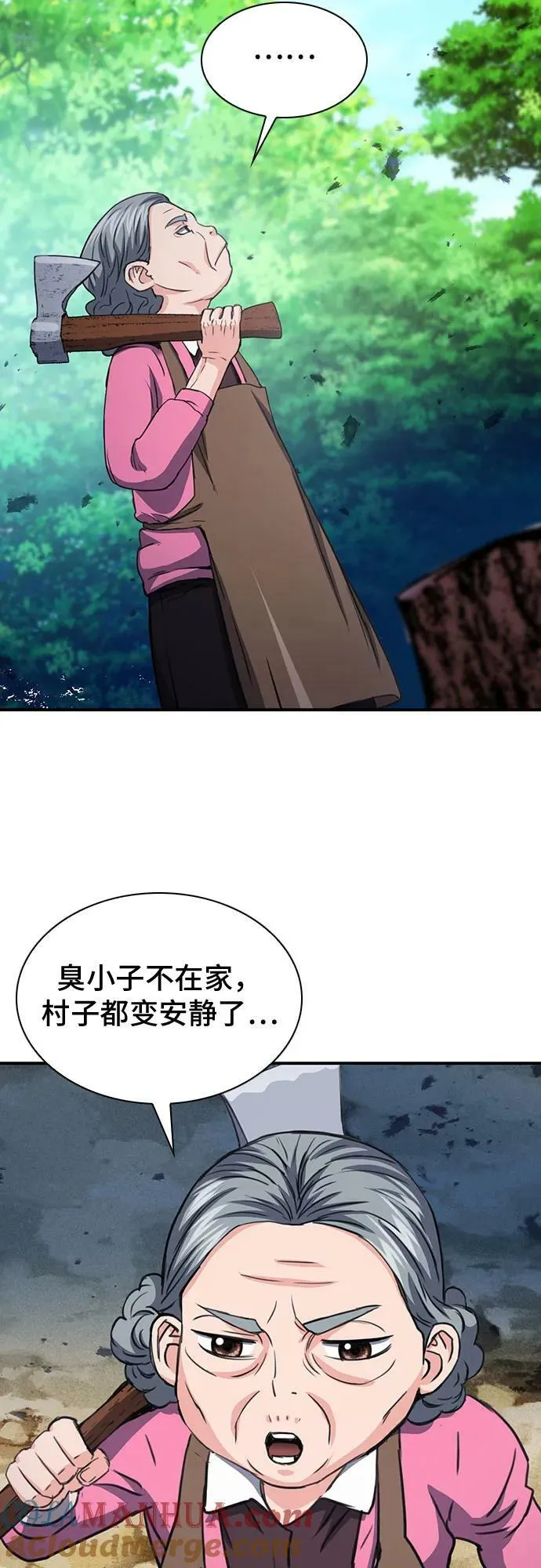 第104话 第49页