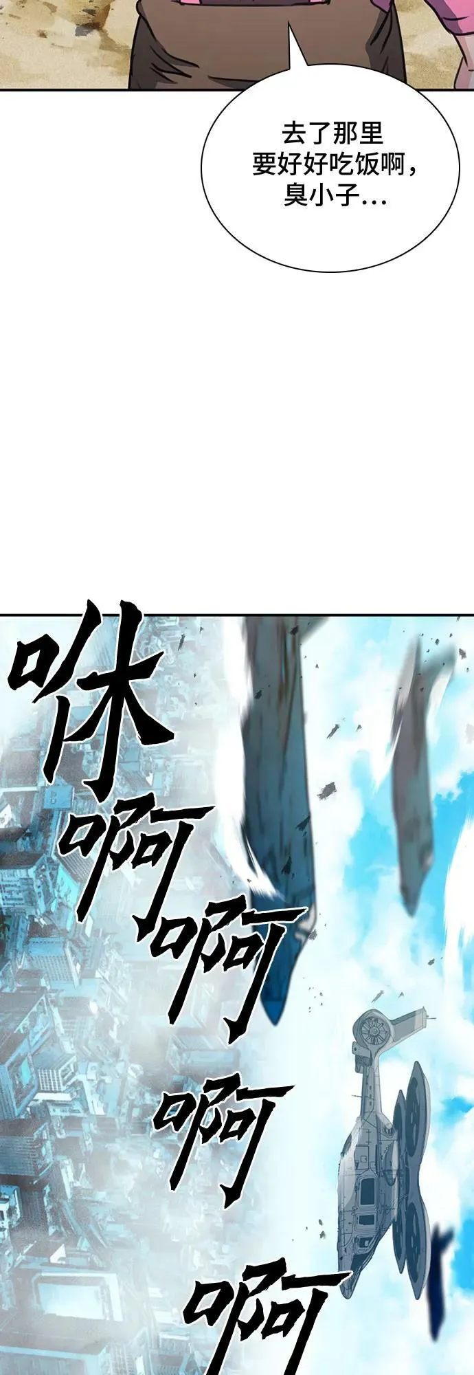第104话 第50页
