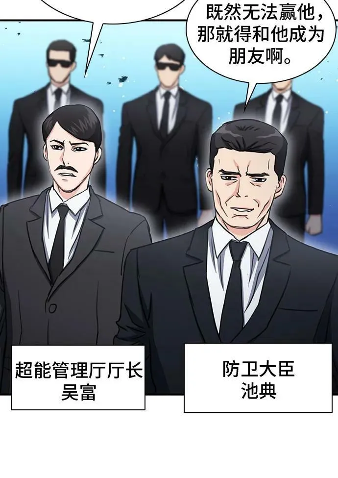 第104话 第53页
