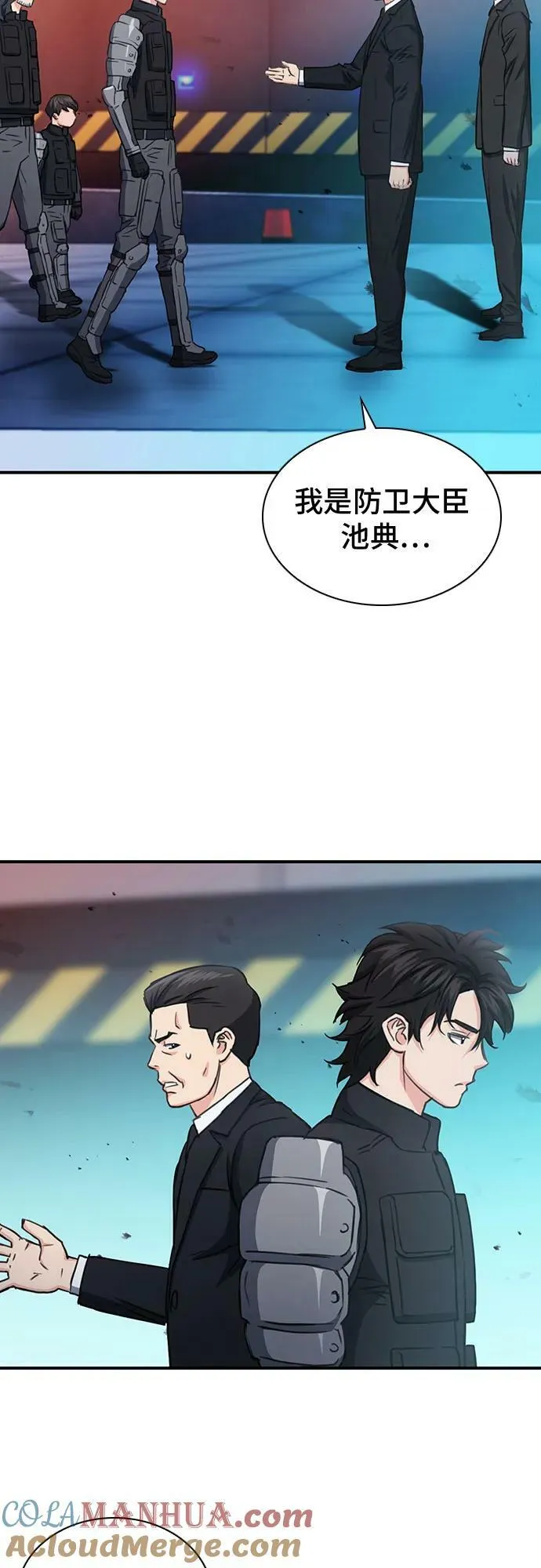 第104话 第55页