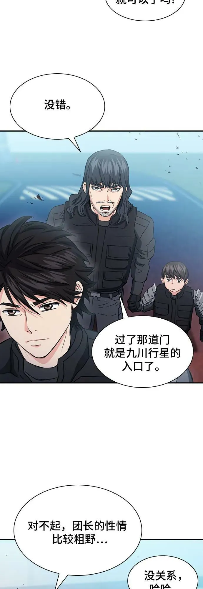 第104话 第57页