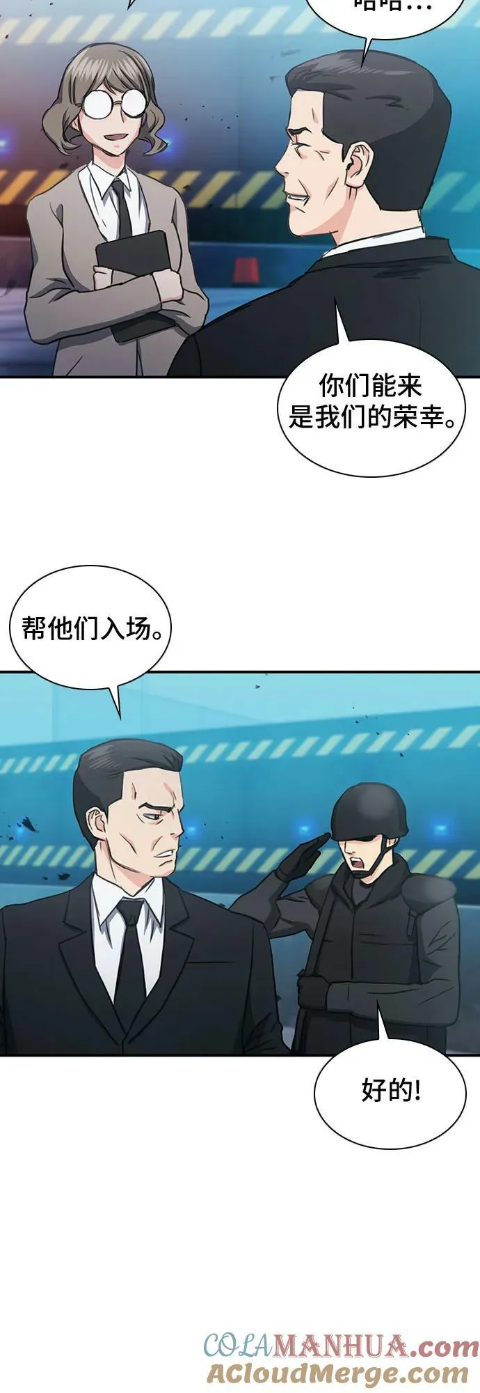 第104话 第58页