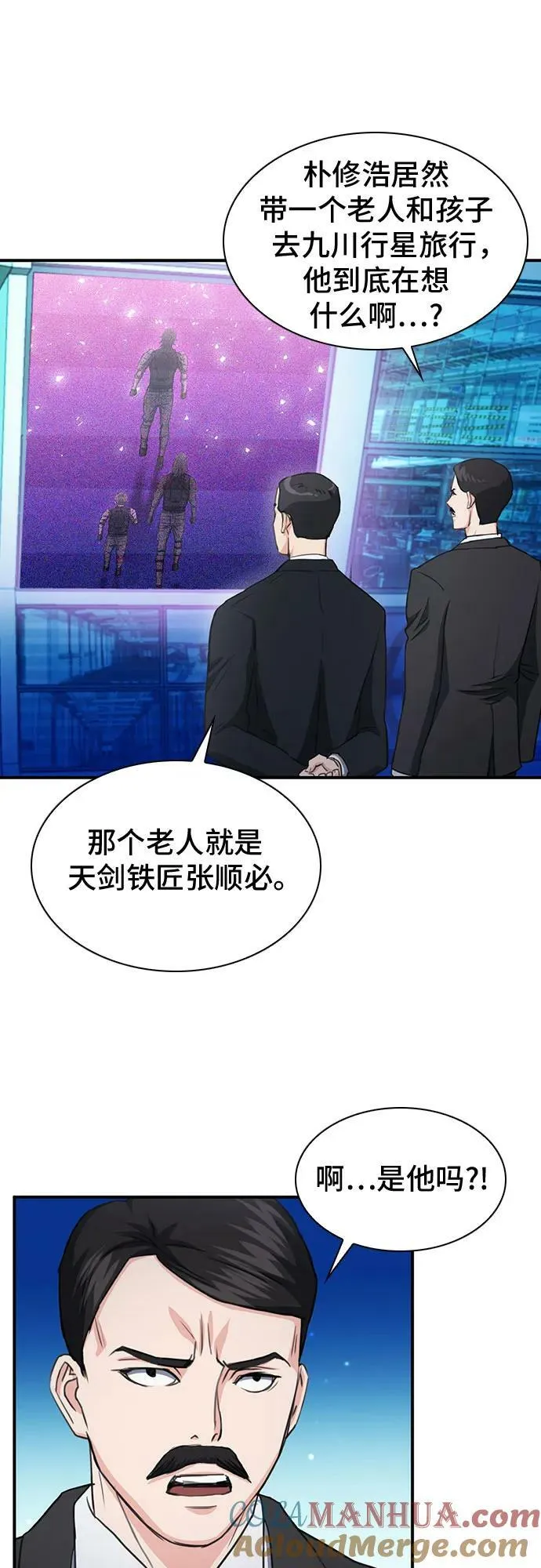 第104话 第64页