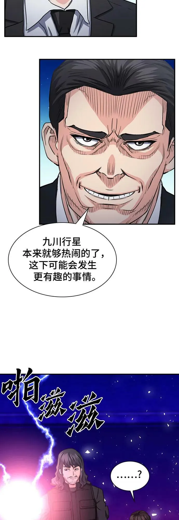 第104话 第65页