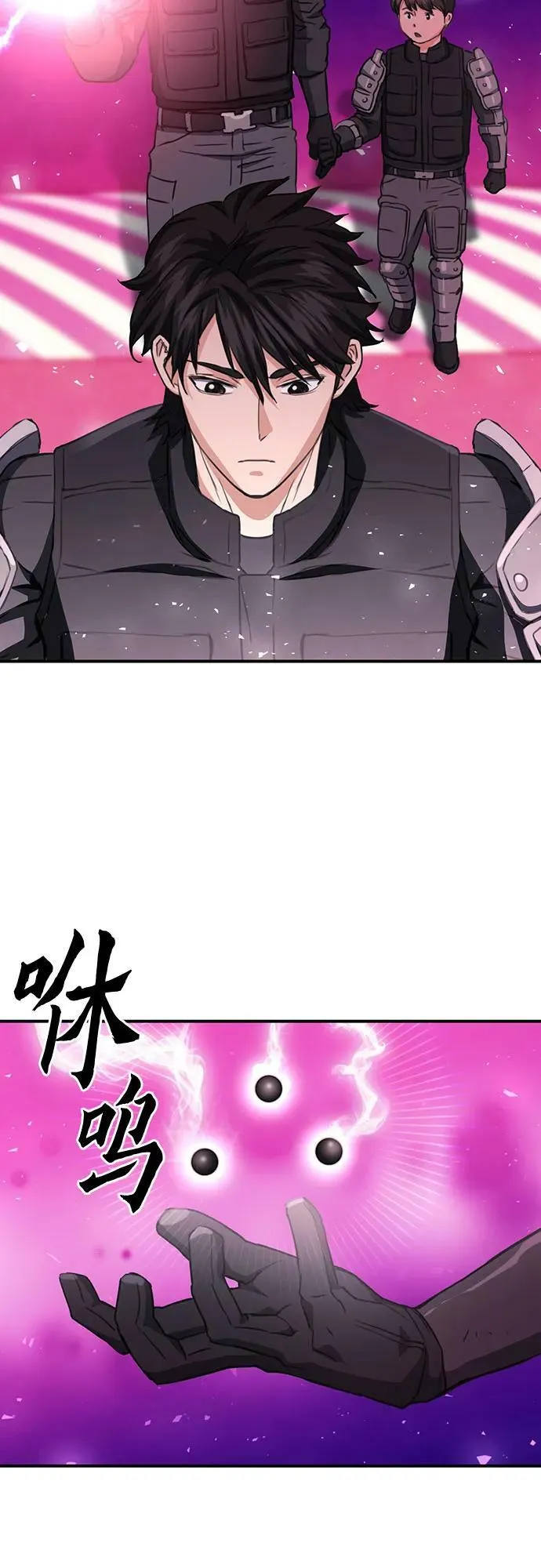 第104话 第66页