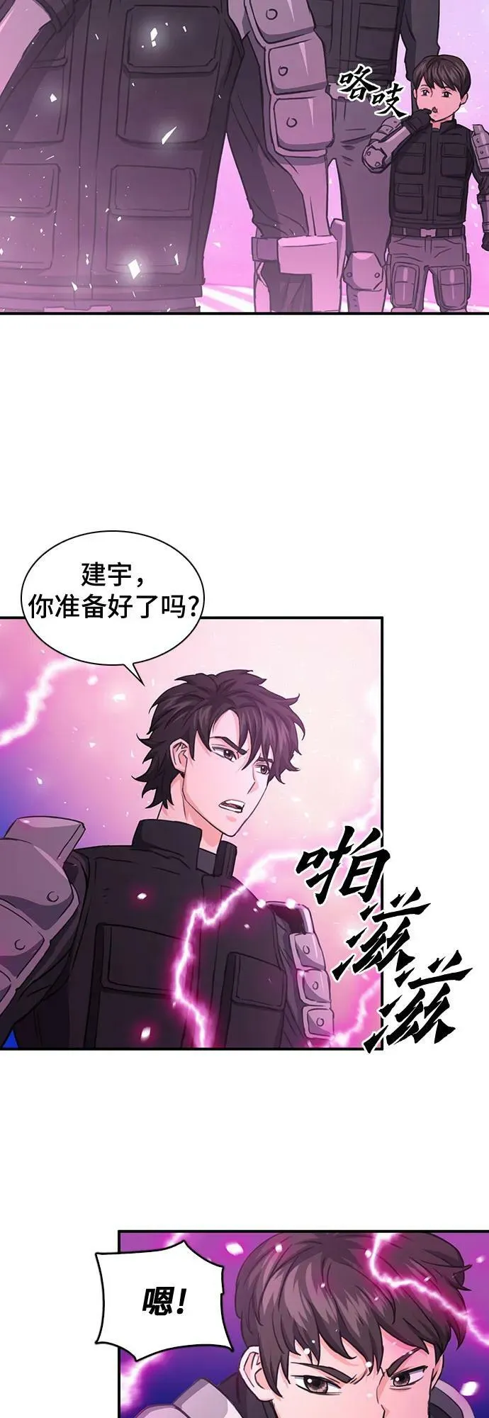第104话 第68页