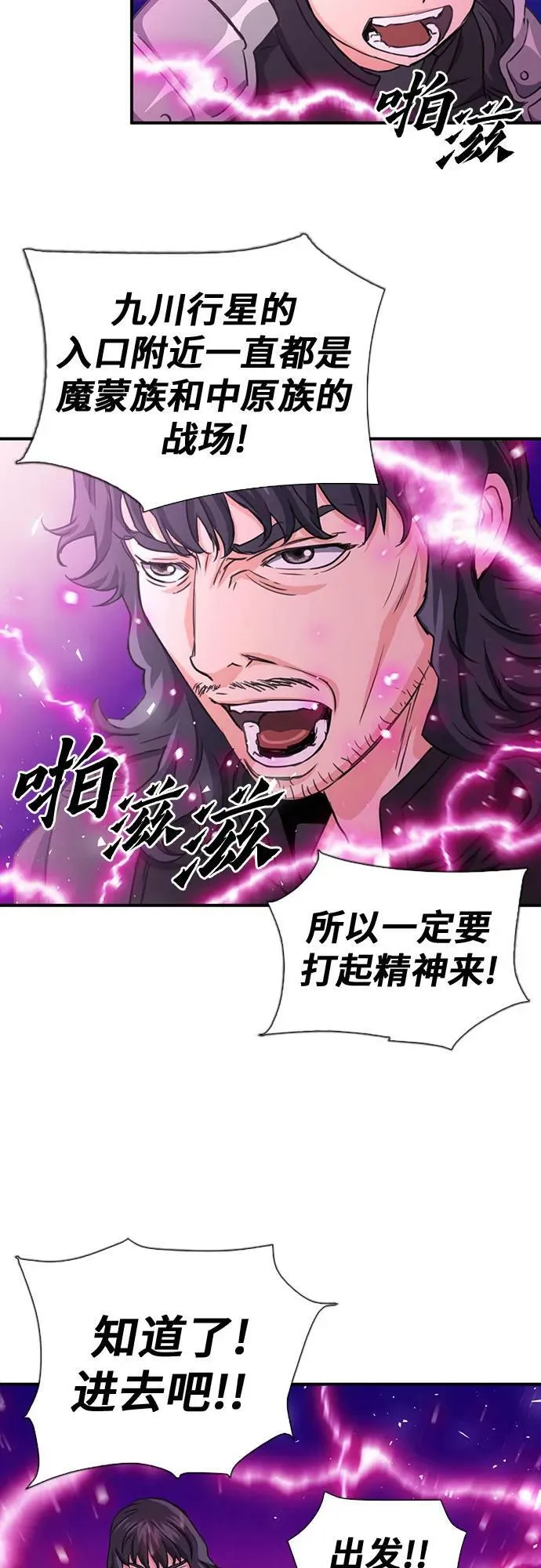 第104话 第69页