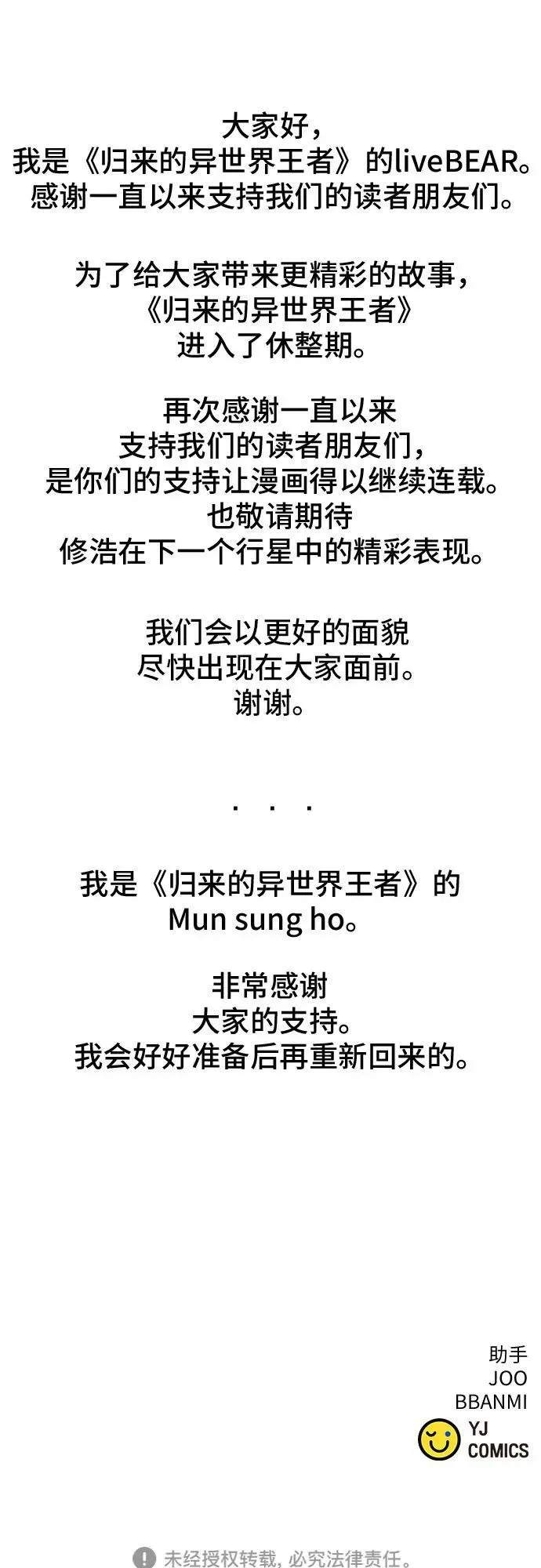 第104话 第71页