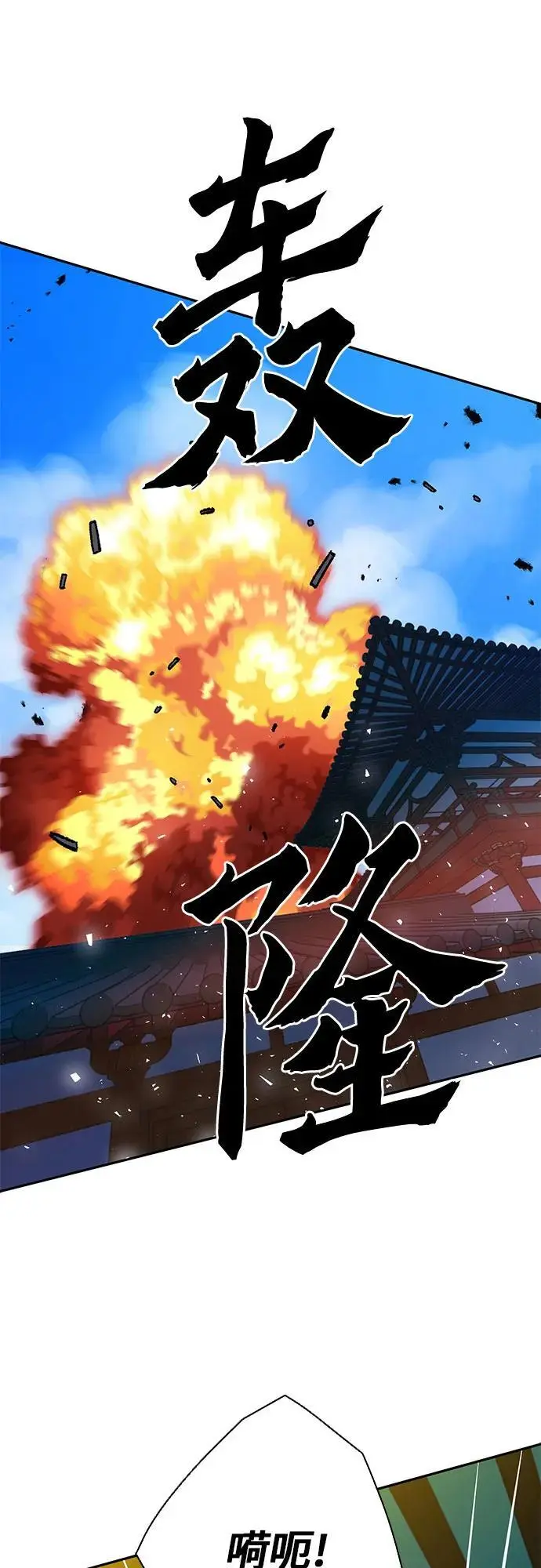 第114话 第2页