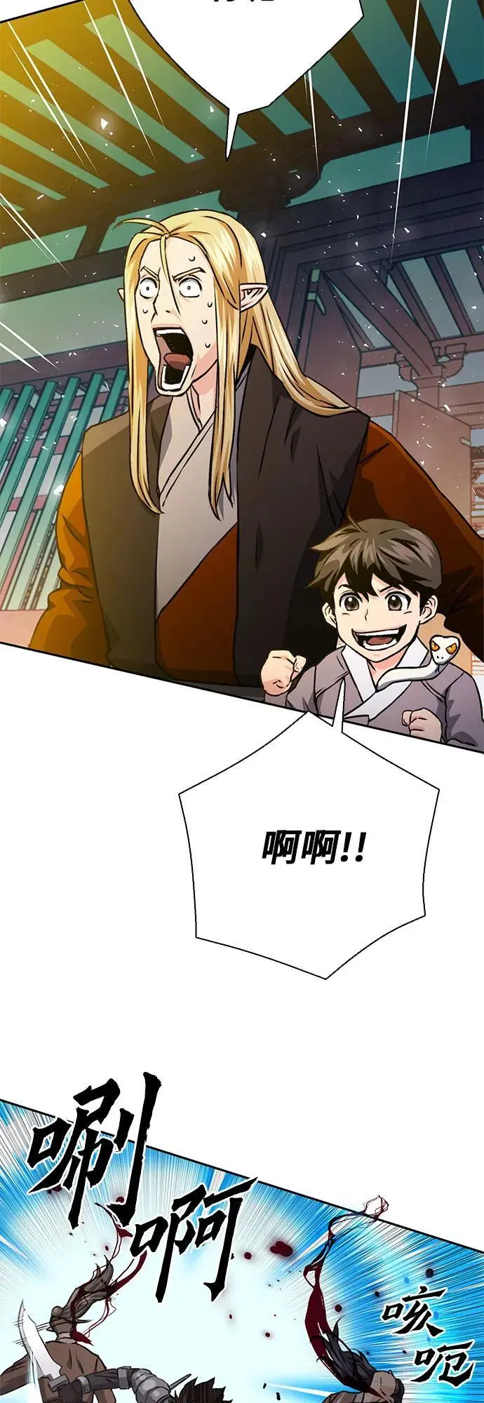 第114话 第3页