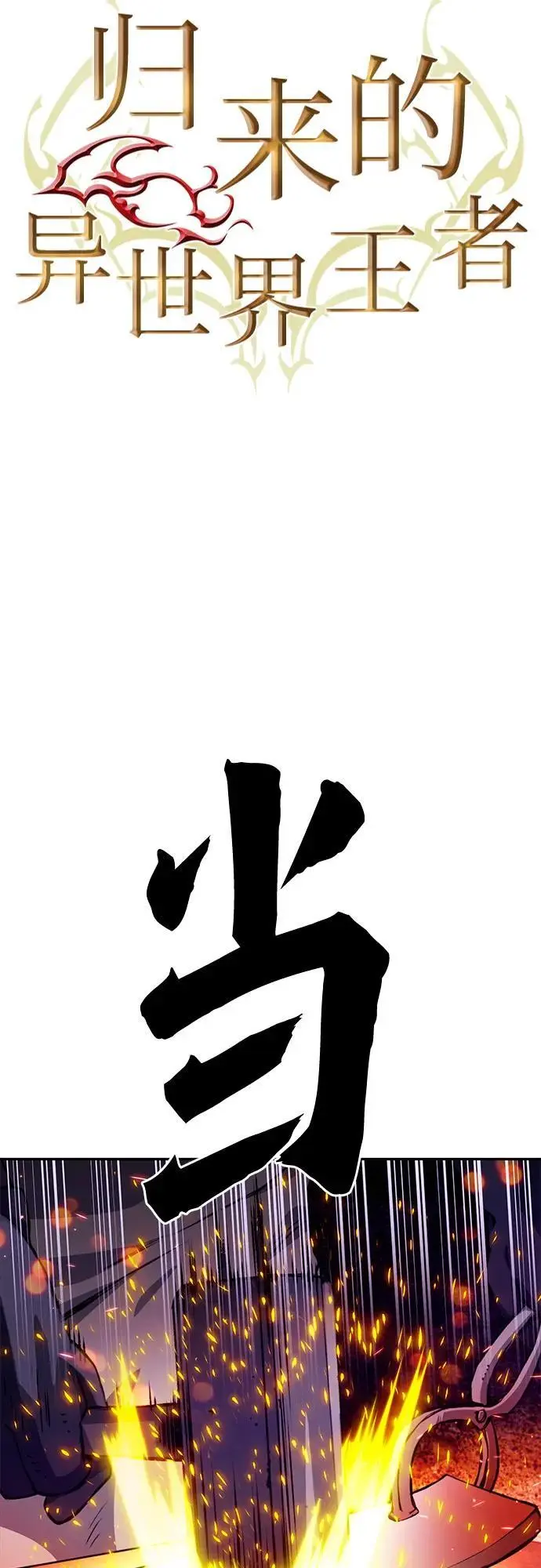 第114话 第8页