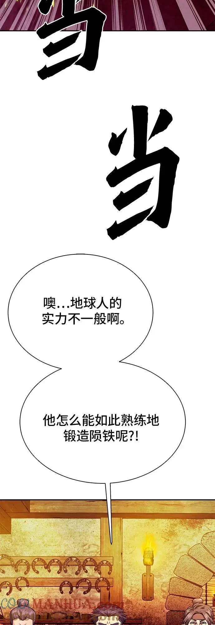 第114话 第10页