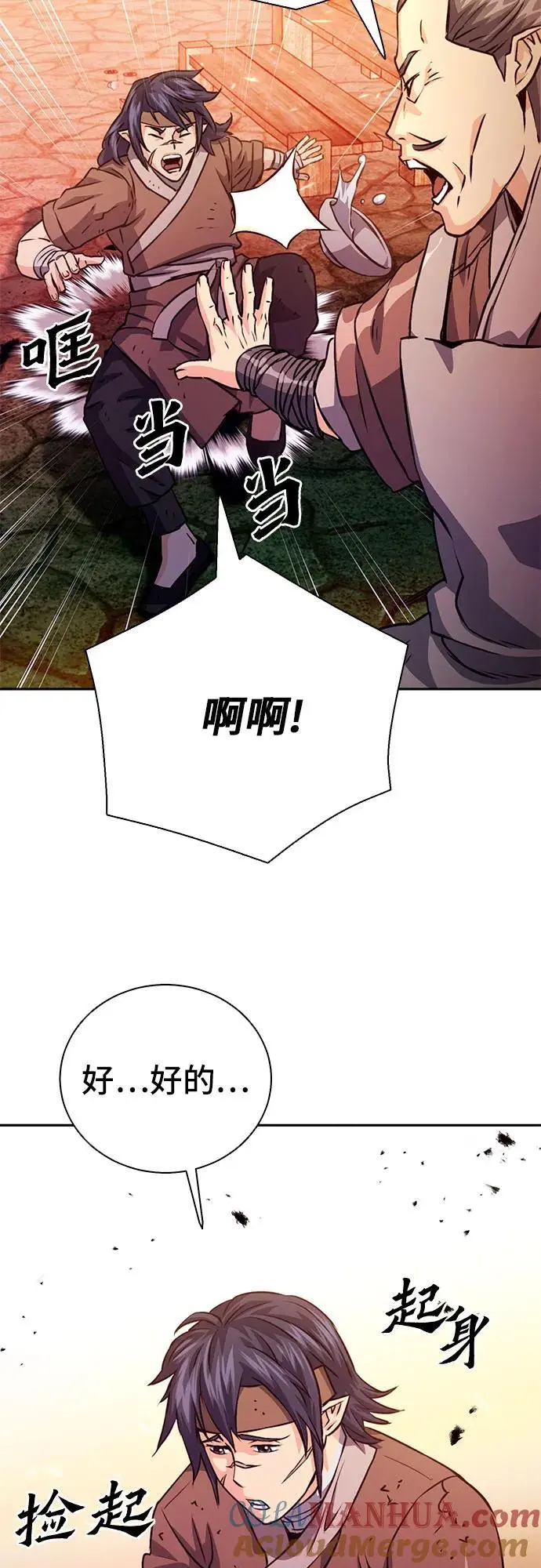 第114话 第13页