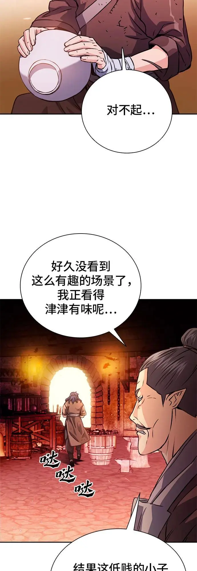 第114话 第14页