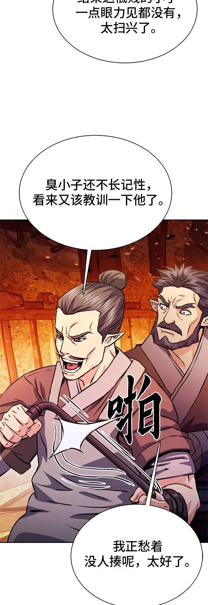 第114话 第15页