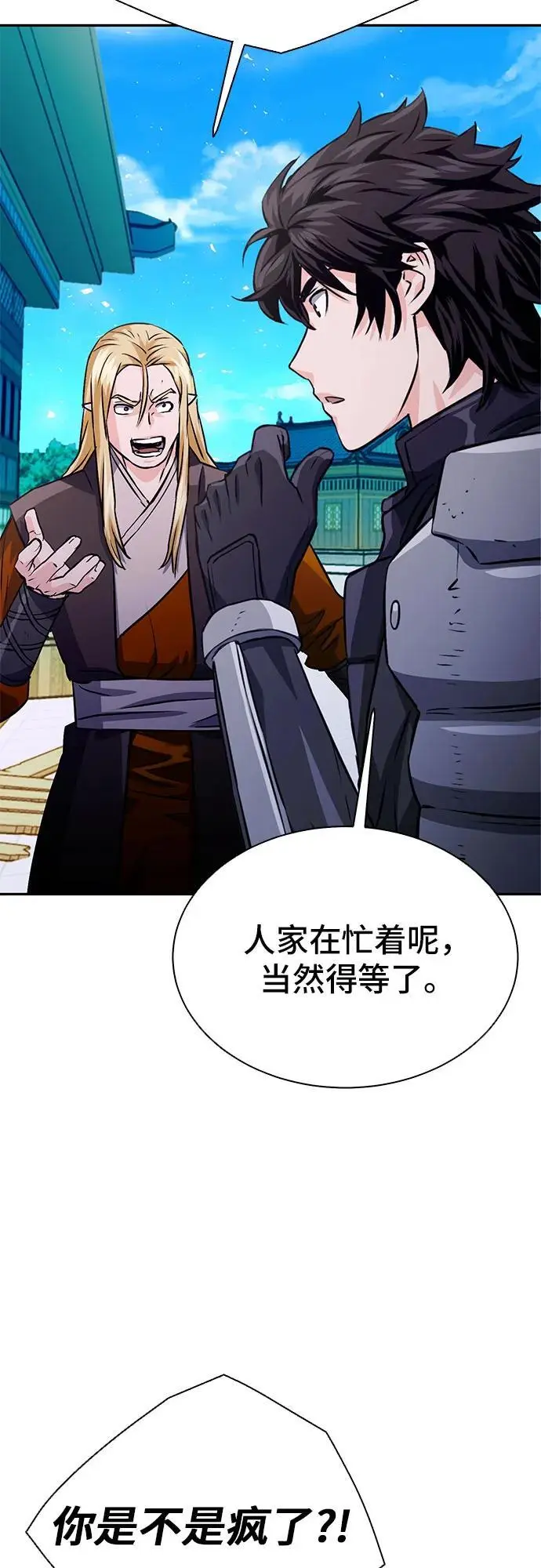 第114话 第20页
