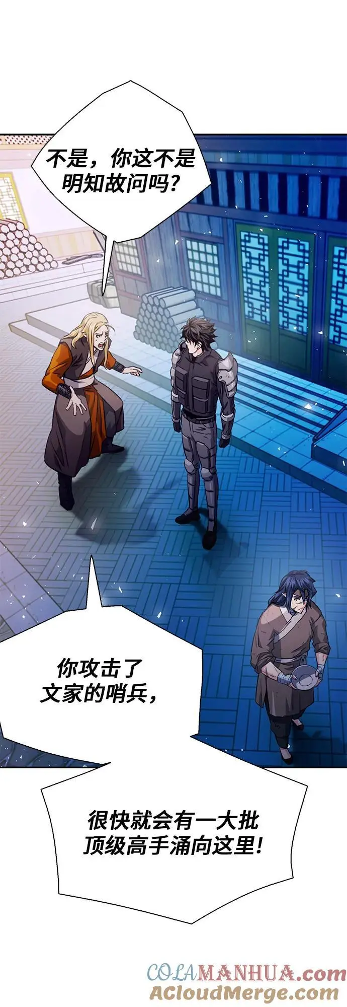 第114话 第22页