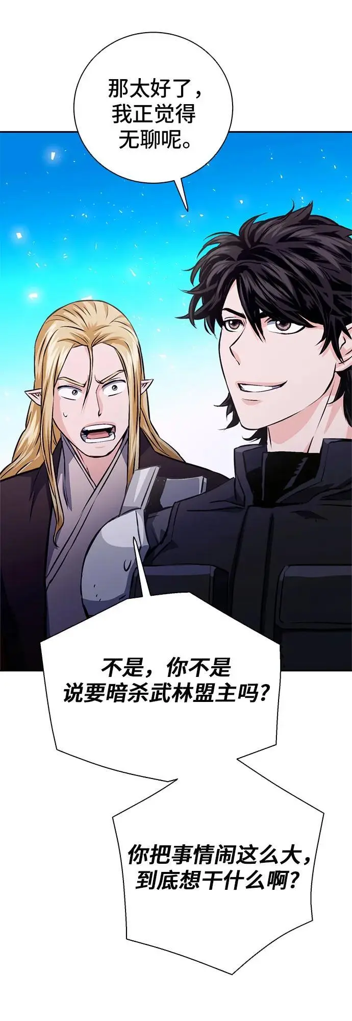 第114话 第23页
