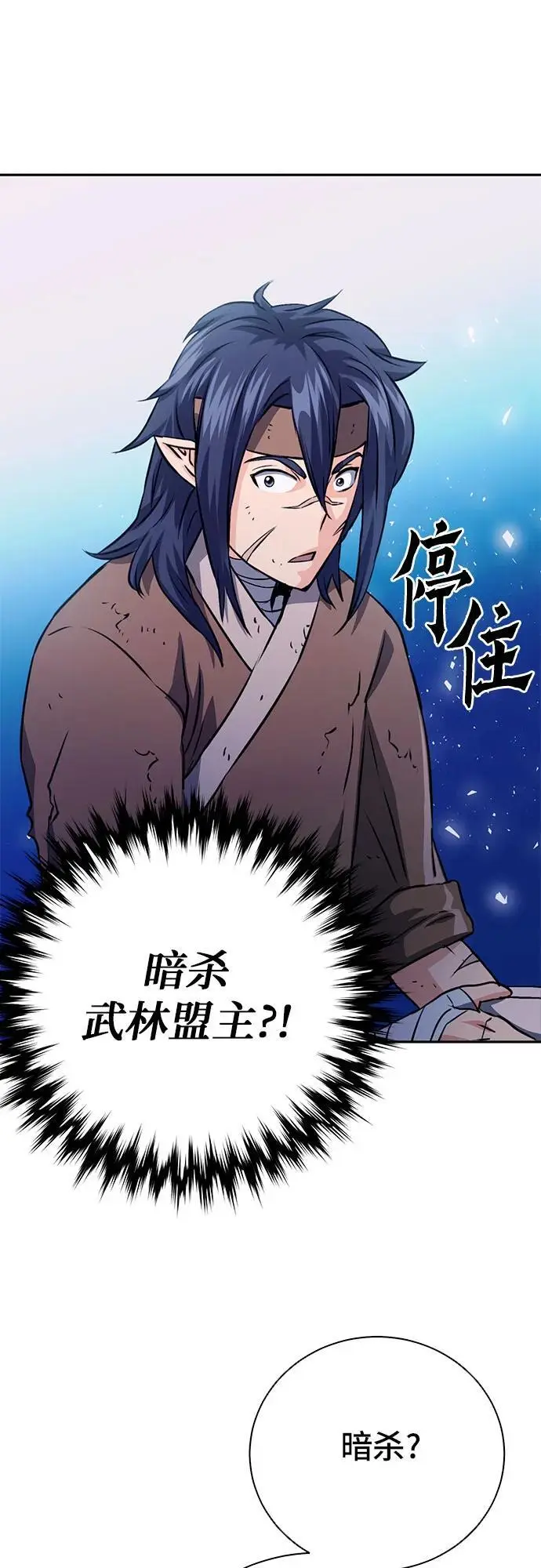 第114话 第24页