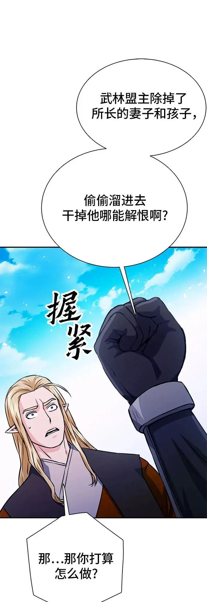 第114话 第27页