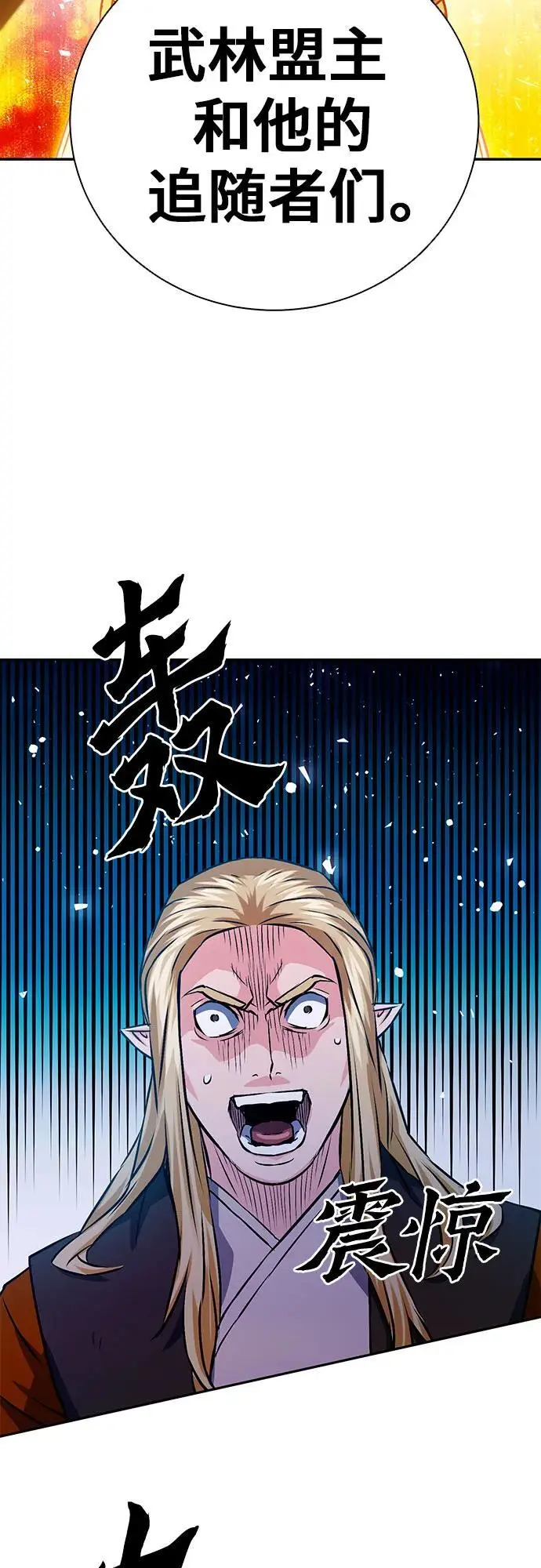 第114话 第29页
