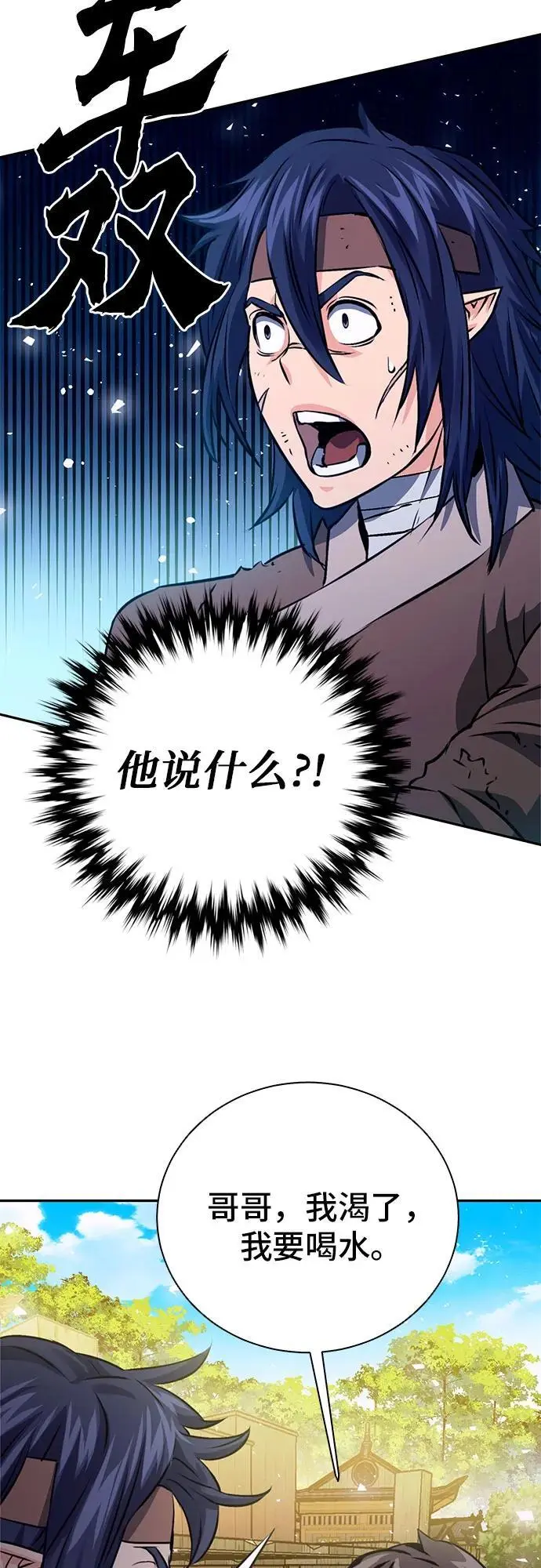 第114话 第30页