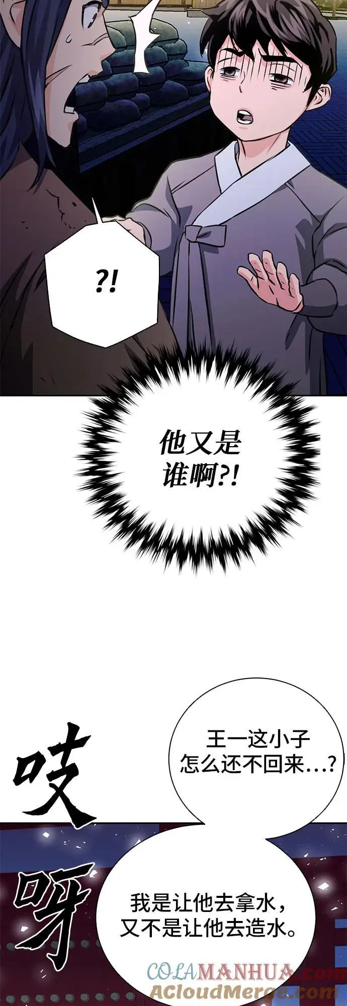 第114话 第31页