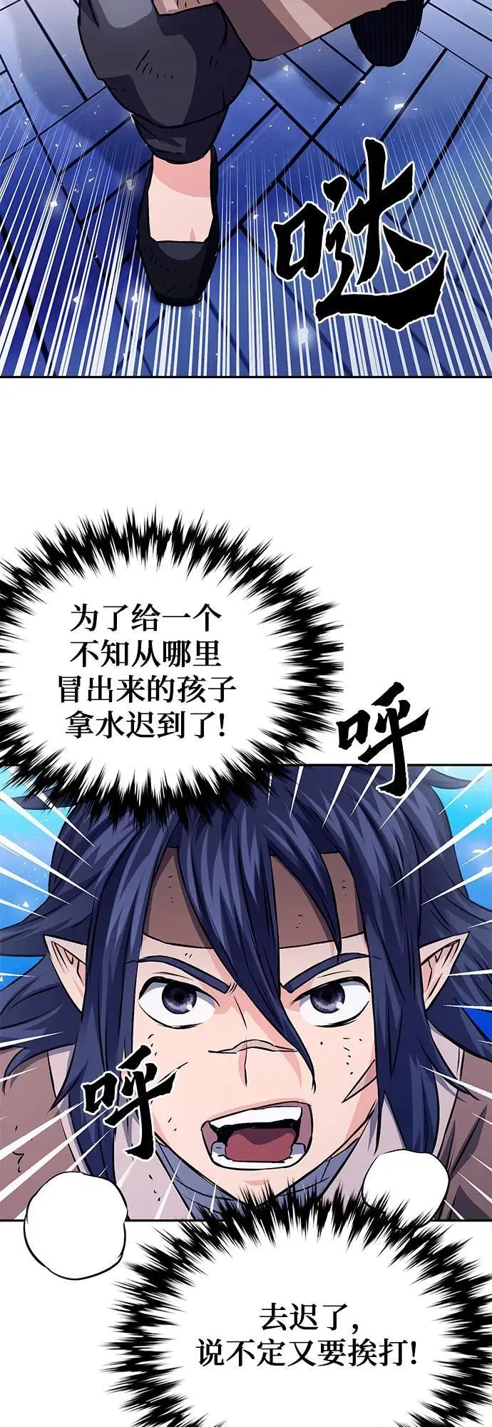 第114话 第36页