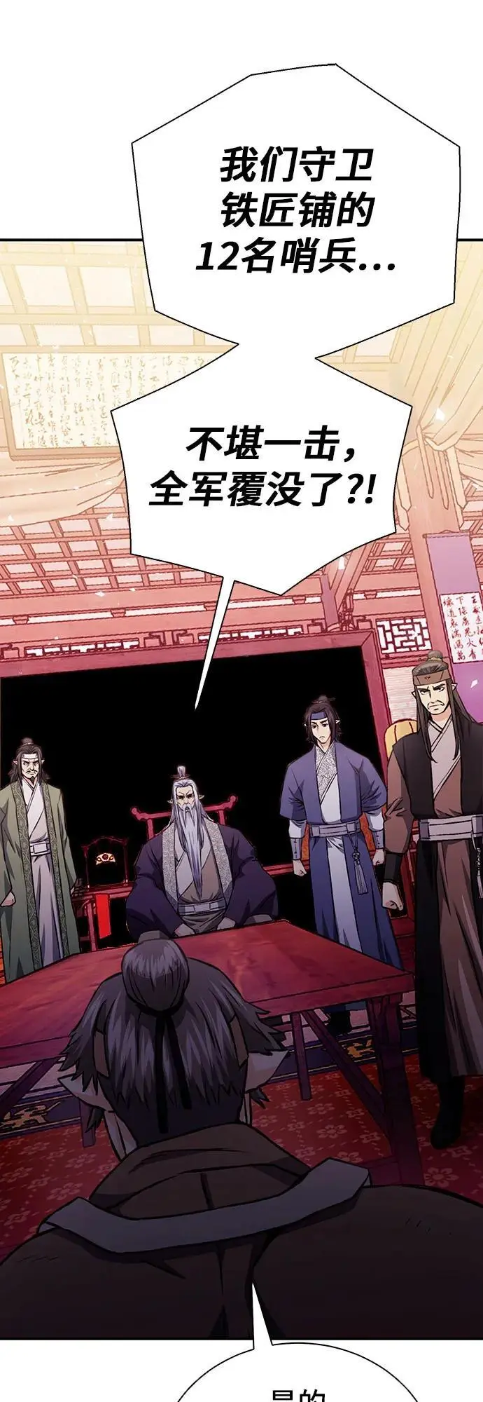 第114话 第66页