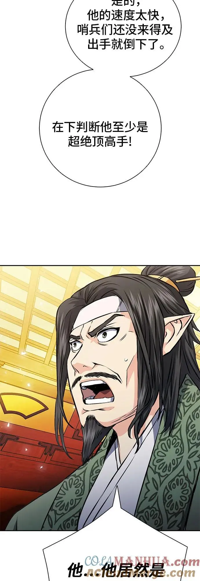 第114话 第67页
