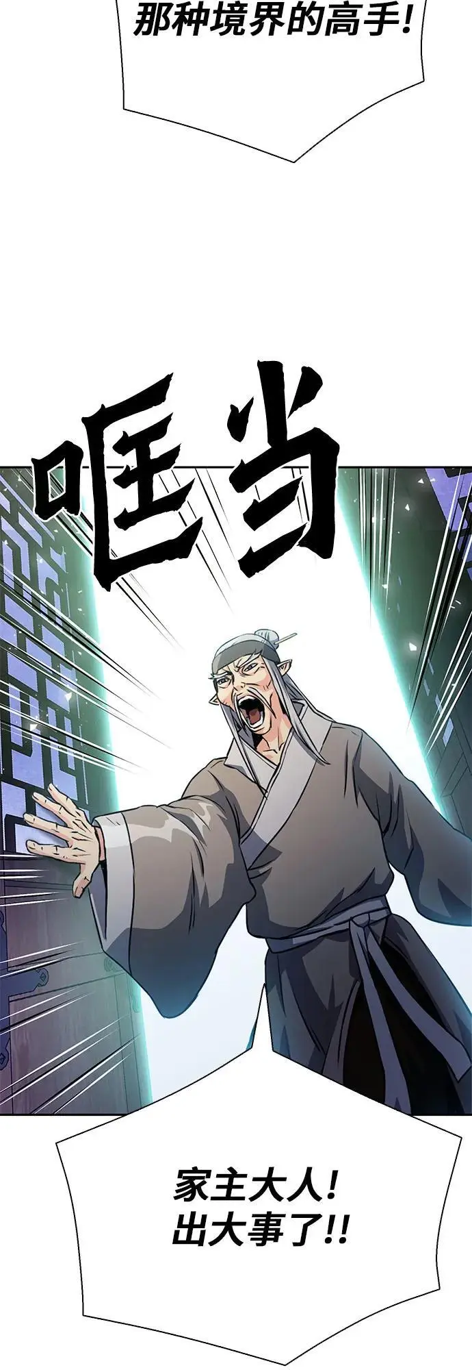 第114话 第68页
