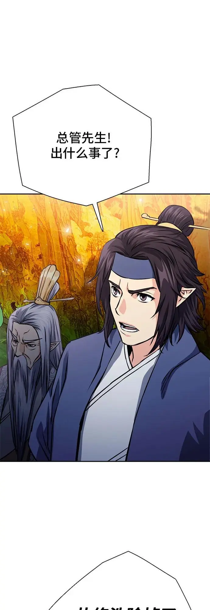 第114话 第69页
