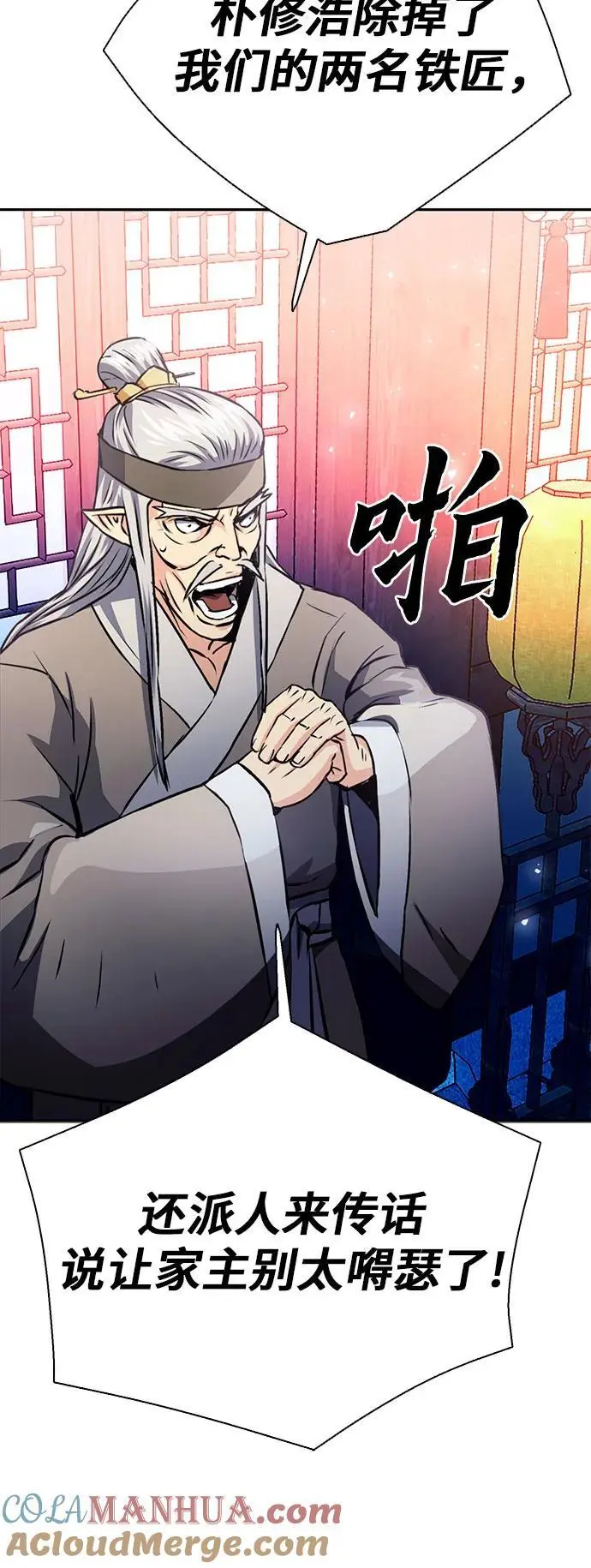 第114话 第70页