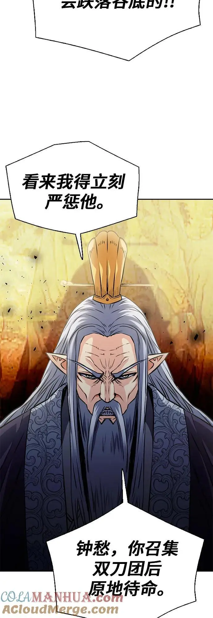 第114话 第73页