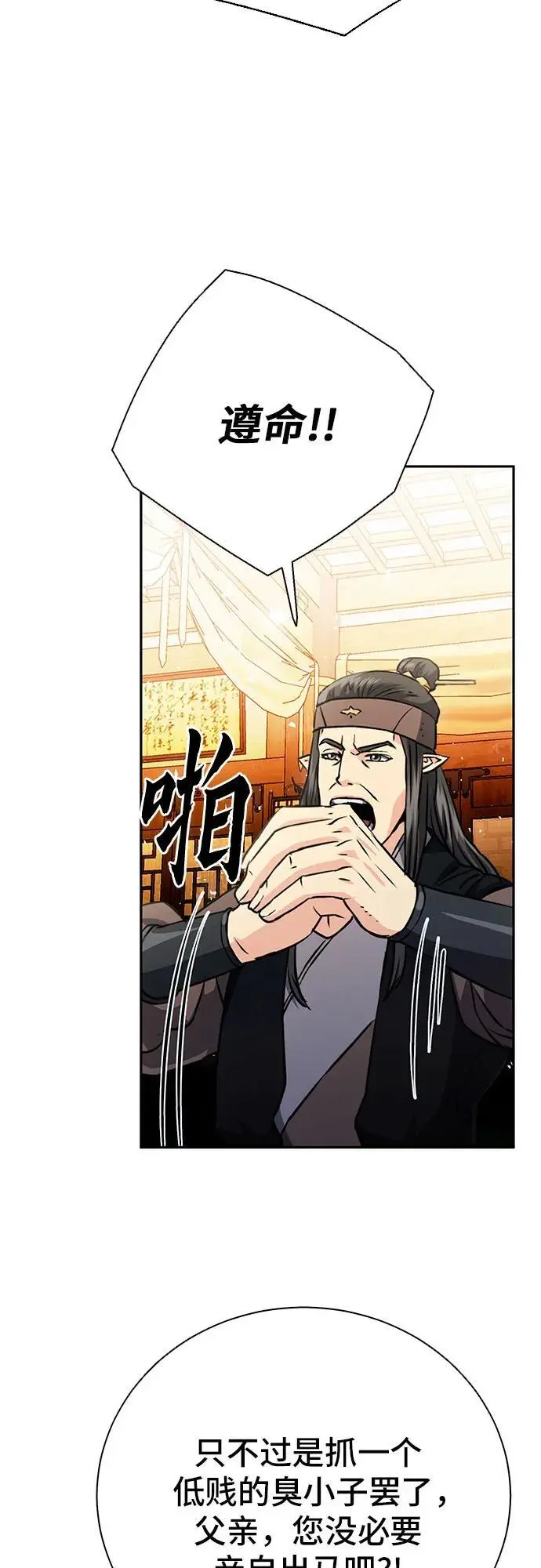 第114话 第74页
