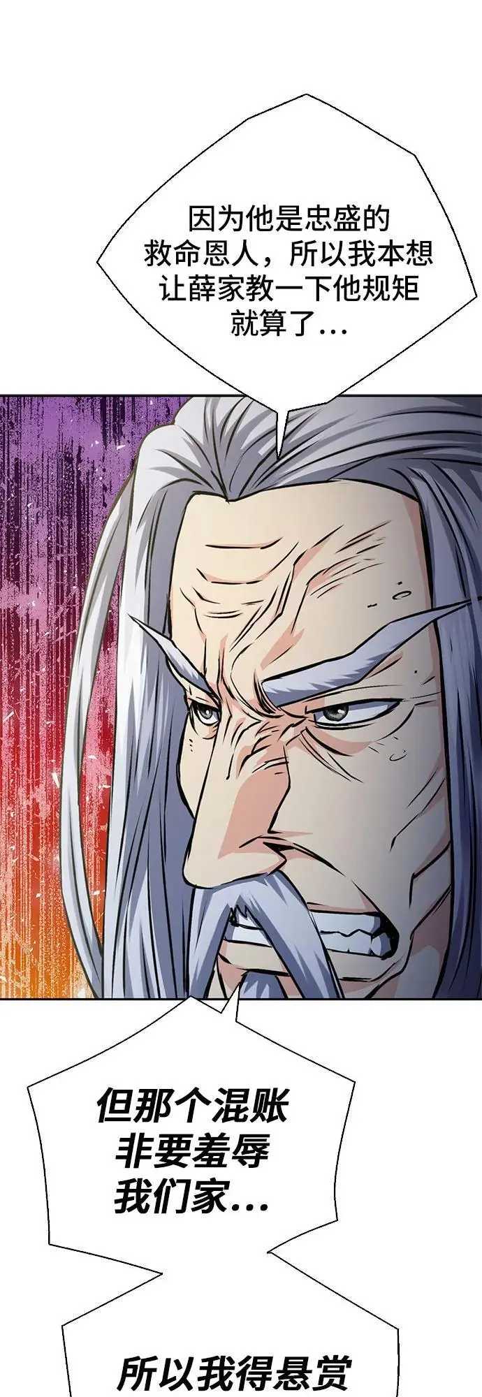 第114话 第77页