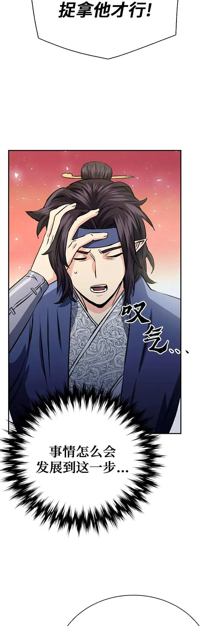 第114话 第78页