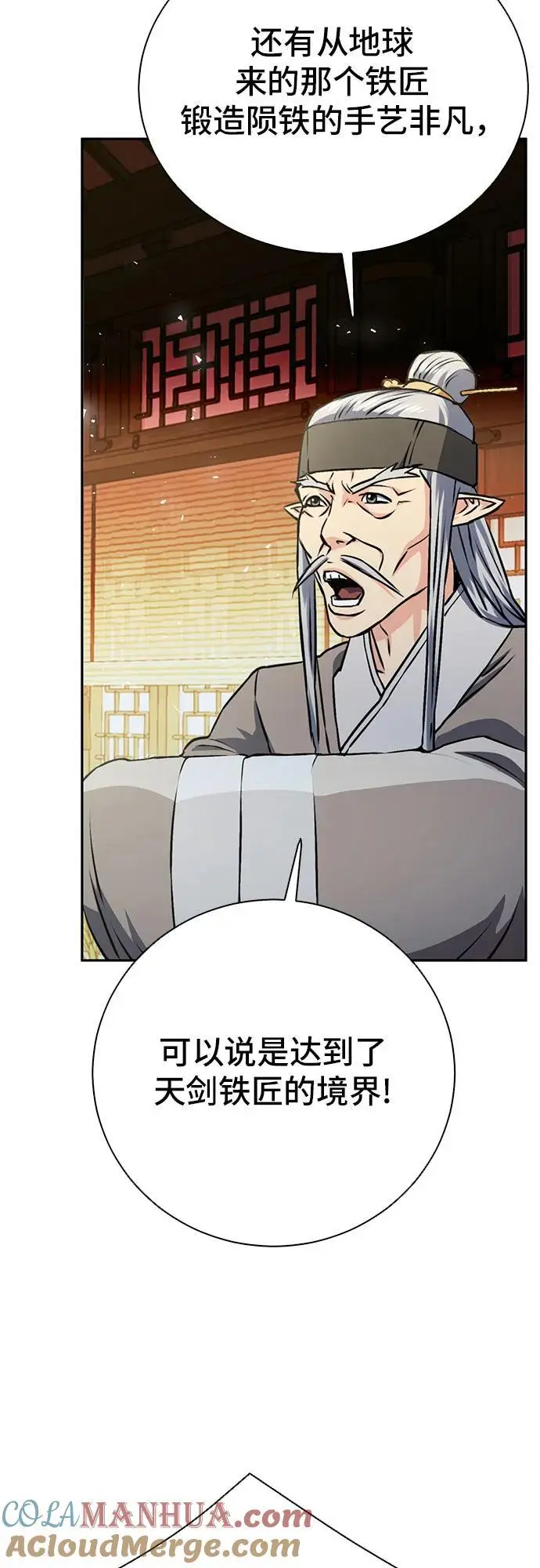 第114话 第79页