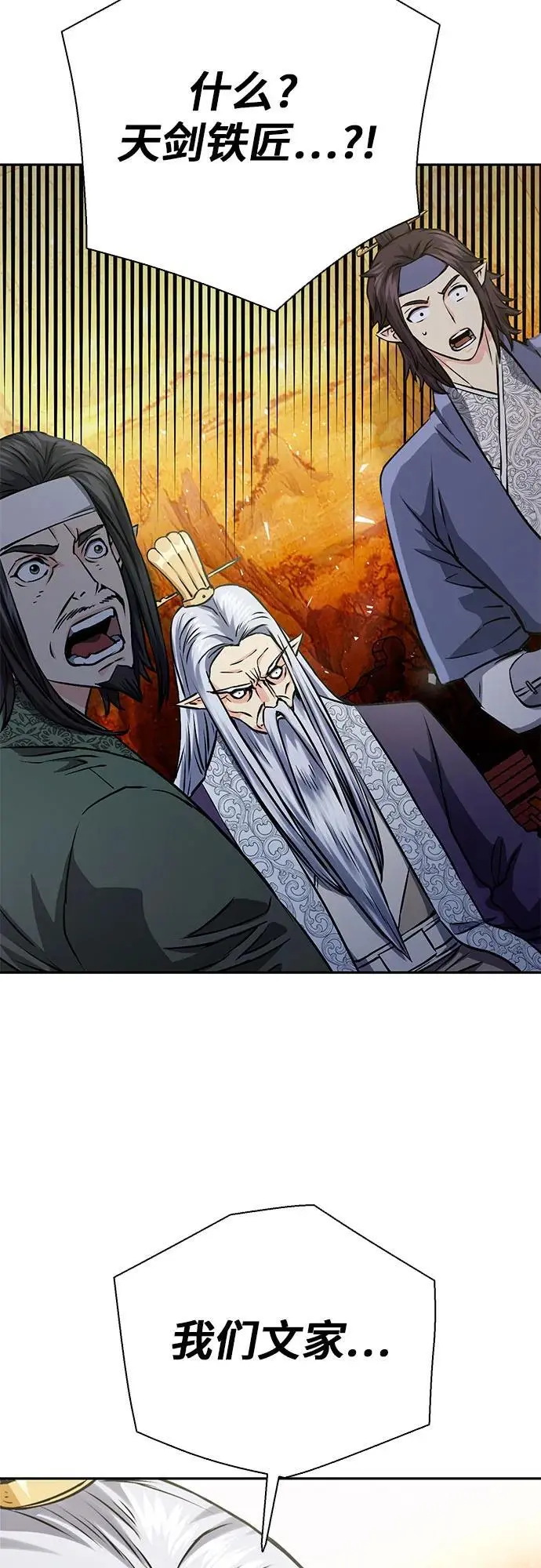 第114话 第80页