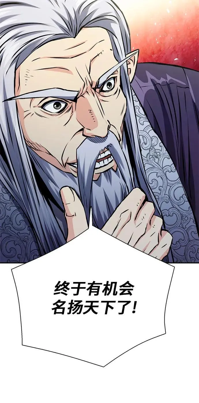 第114话 第81页