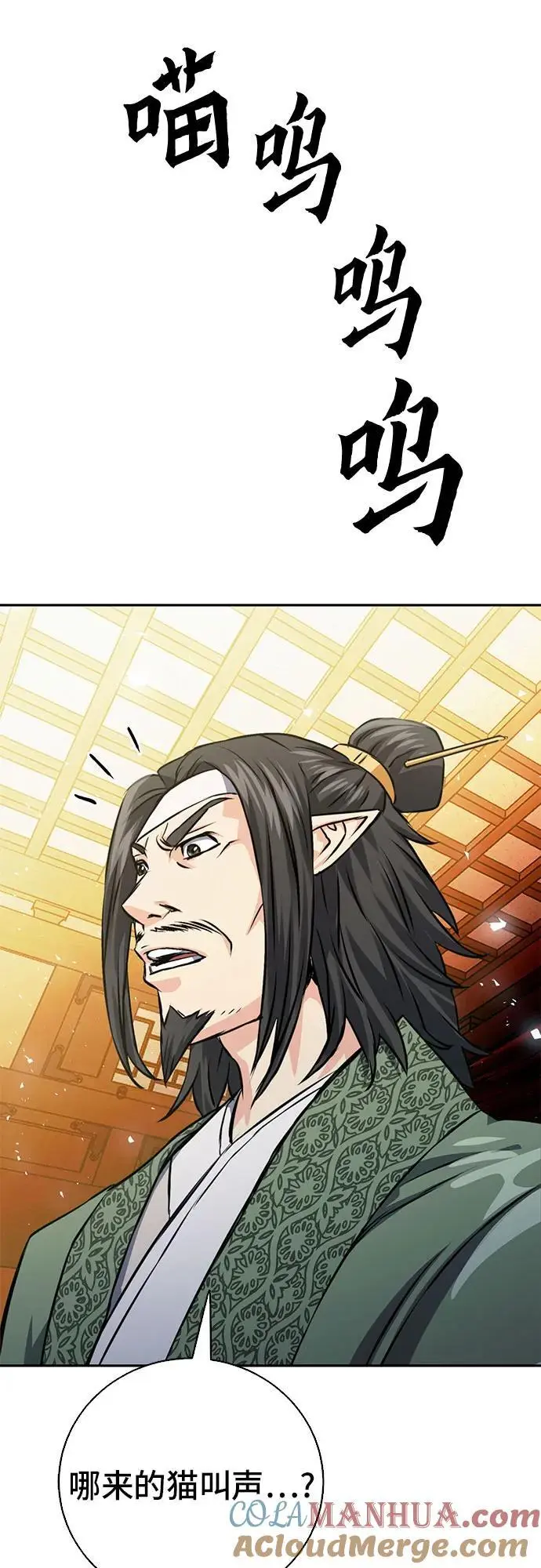 第114话 第82页