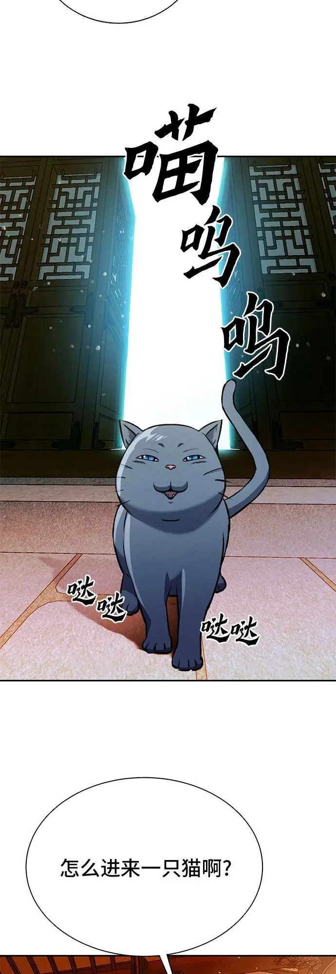 第114话 第83页