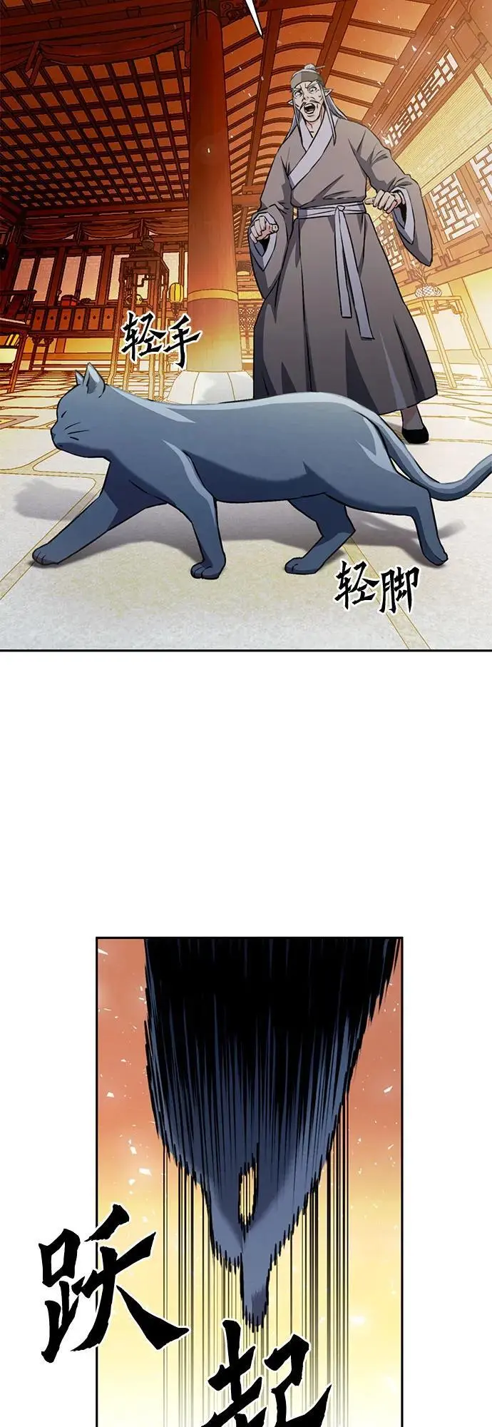 第114话 第84页