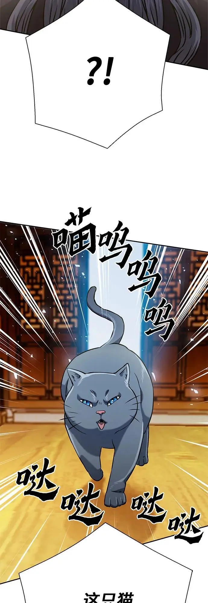 第114话 第86页