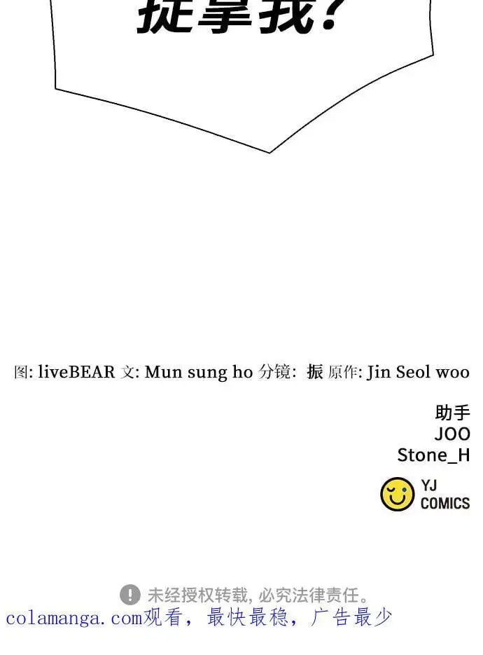 第114话 第92页